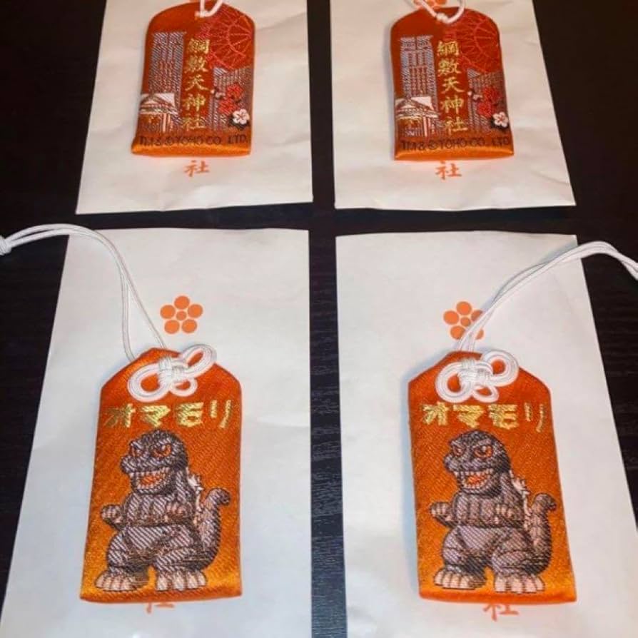 綱敷天神社 ゴジラ御守 新品 お守り ゴジラVSメカゴジラ ゴジラ